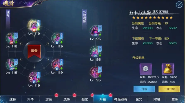 斗罗大陆鬼魅魂环怎么配