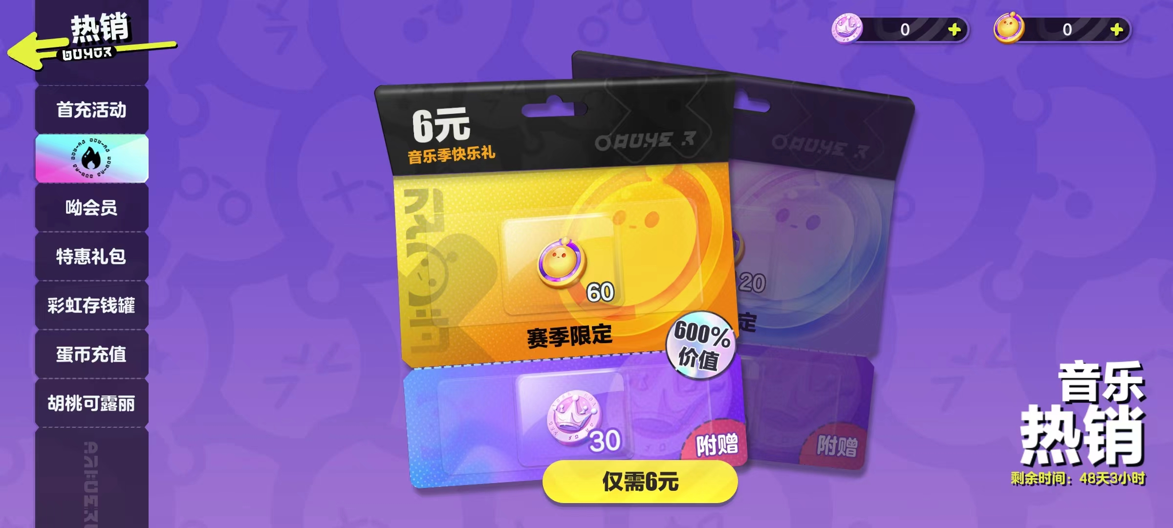 蛋仔派对如何得免费蛋币