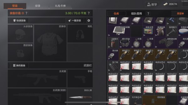 暗区突围值钱东西在哪