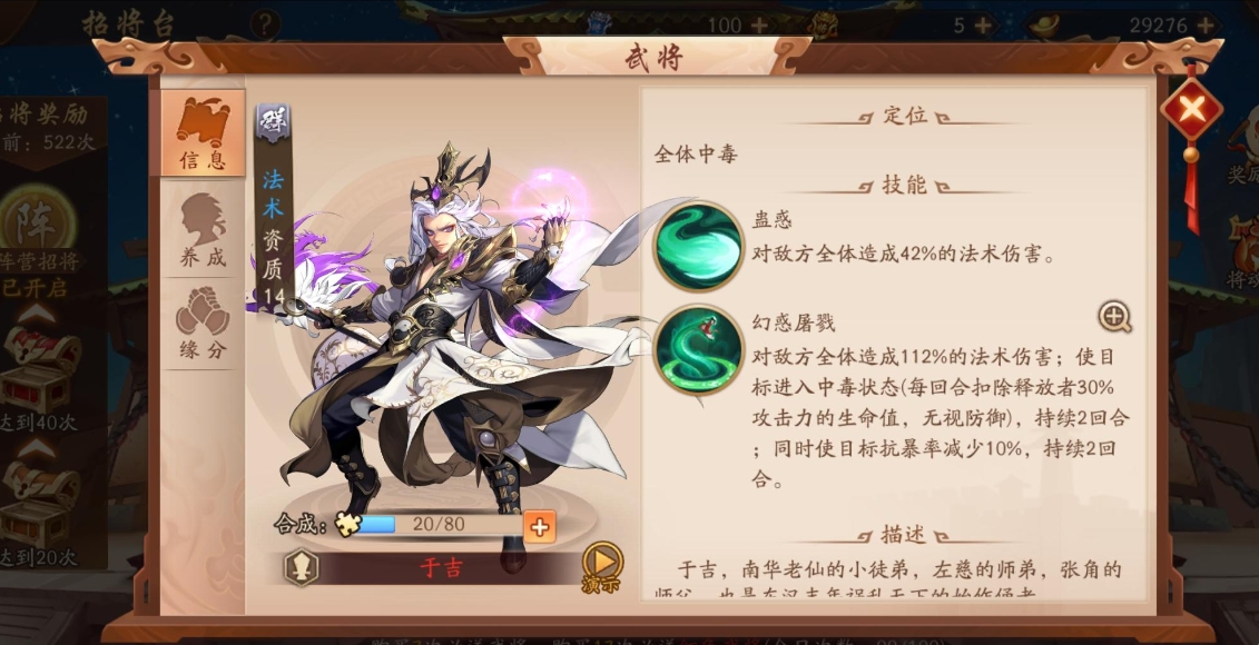 少年三国志怎么获得华佗