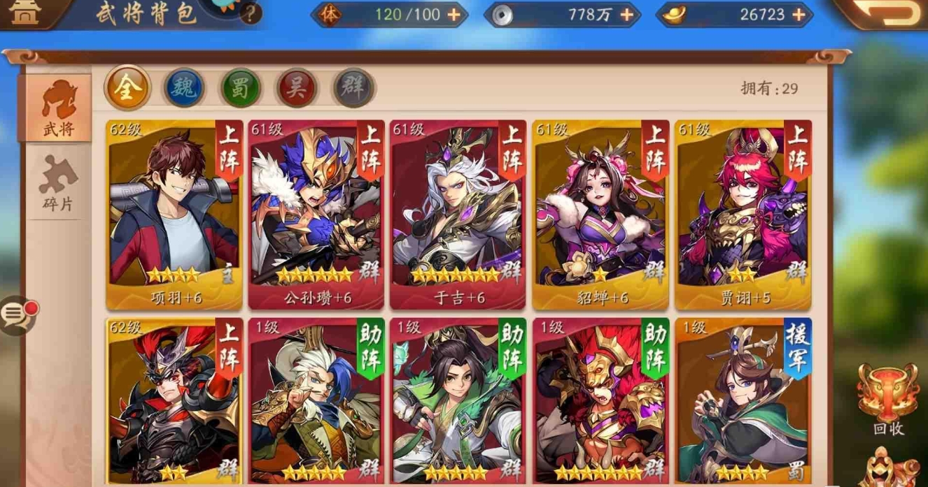 少年三国志怎么获得华佗