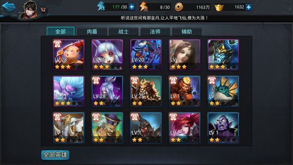 乱斗西游北海龙王出什么武器