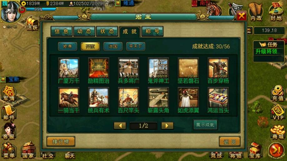 帝王三国董衡是什么将