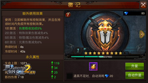 全民奇迹徽章如何获得