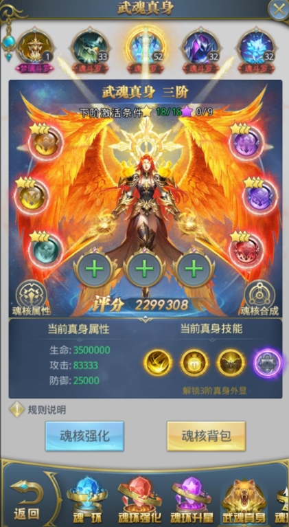 斗罗大陆魂核升星在哪里