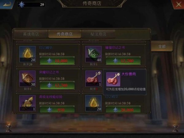 阿瓦隆之王龙语石怎么进阶