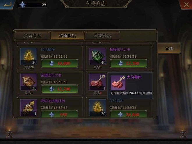 阿瓦隆之王龙语石怎么进阶