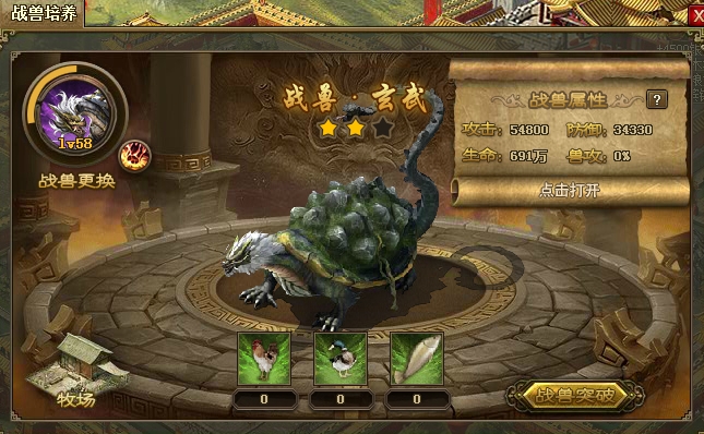 攻城掠地玄武战兽怎么出场