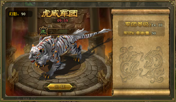 攻城掠地玄武战兽怎么出场