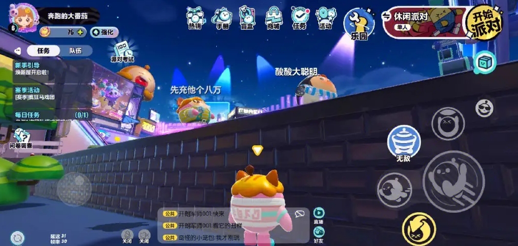 蛋仔派对一堵墙怎么过