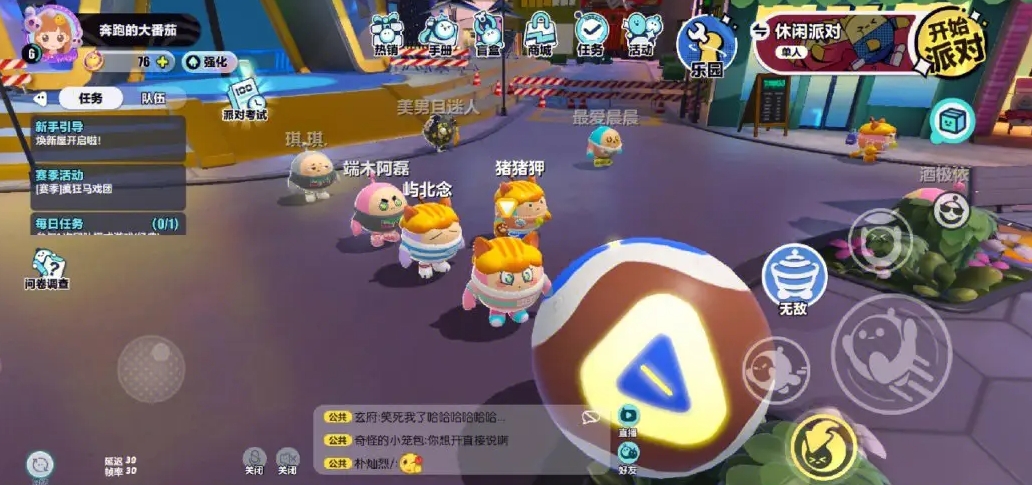 蛋仔派对一堵墙怎么过