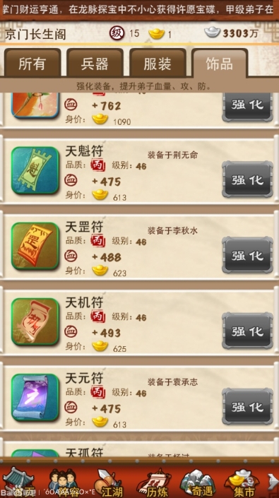 大掌门人卷地卷有什么用