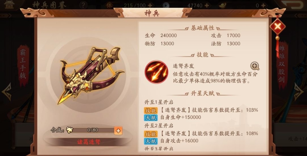 少年三国志加入军团有啥用