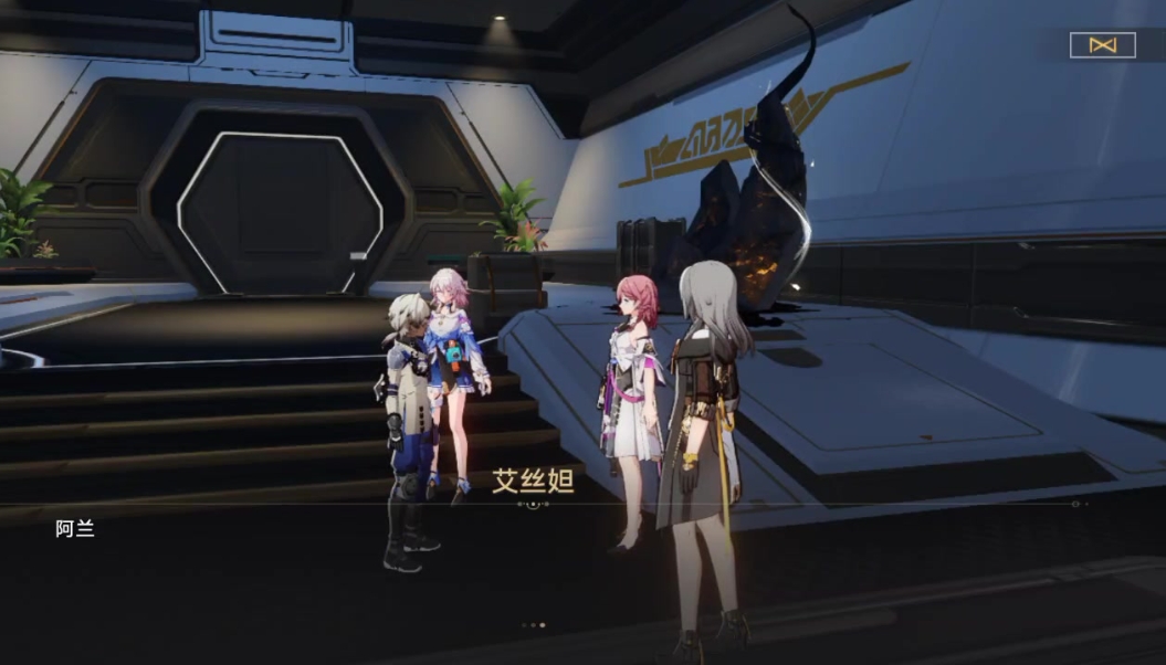 星穹铁道艾丝妲任务怎么玩