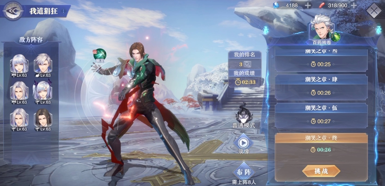 斗罗大陆邪月搭配到什么阵容好