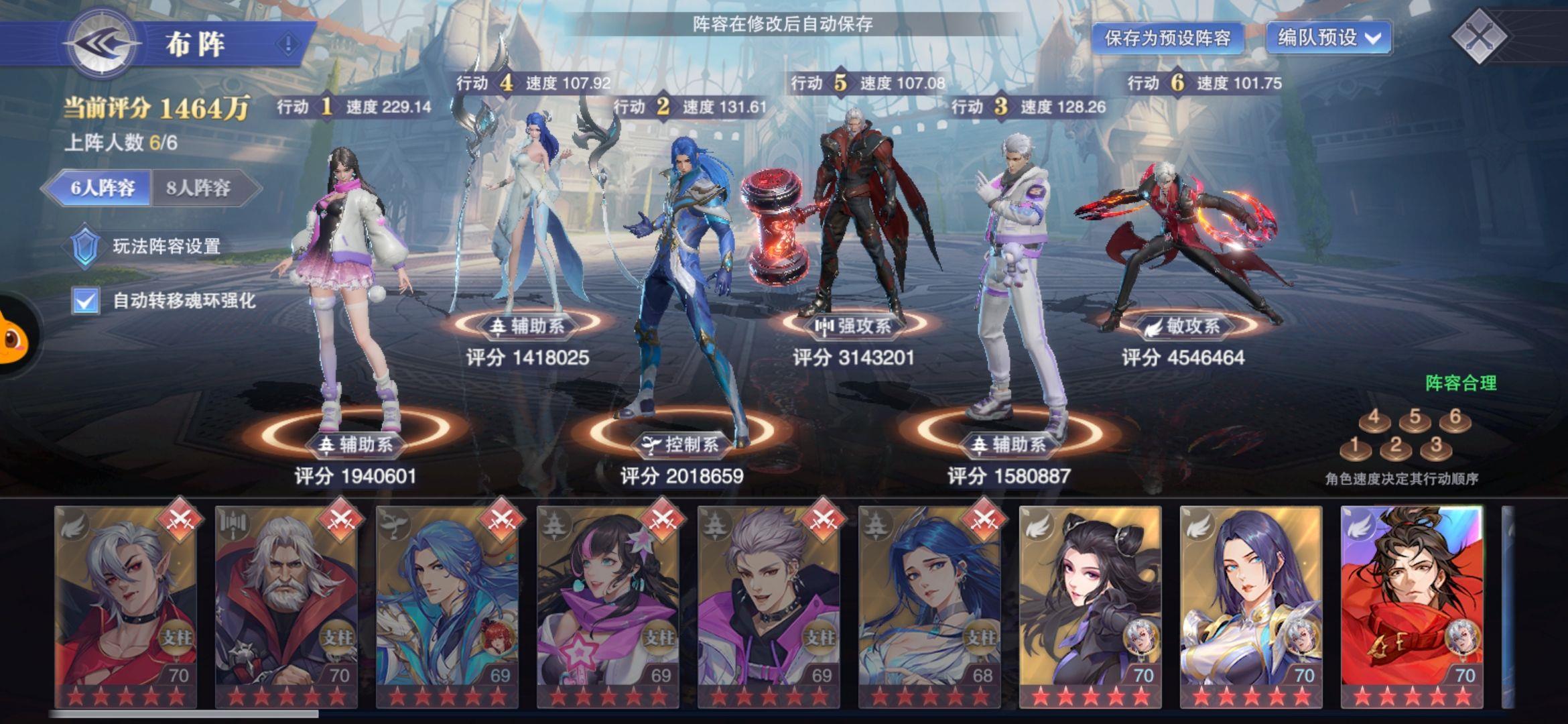 斗罗大陆邪月搭配到什么阵容好