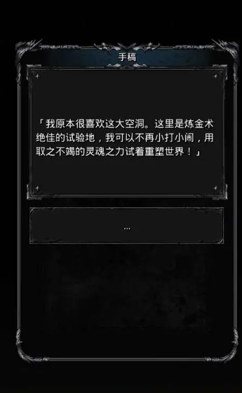 地下城堡2辛西娅第二次怎么过