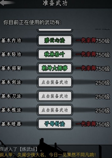 放置江湖周年称号有什么