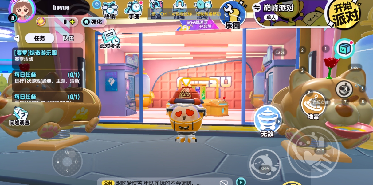 蛋仔派对空气二段跳怎么跳