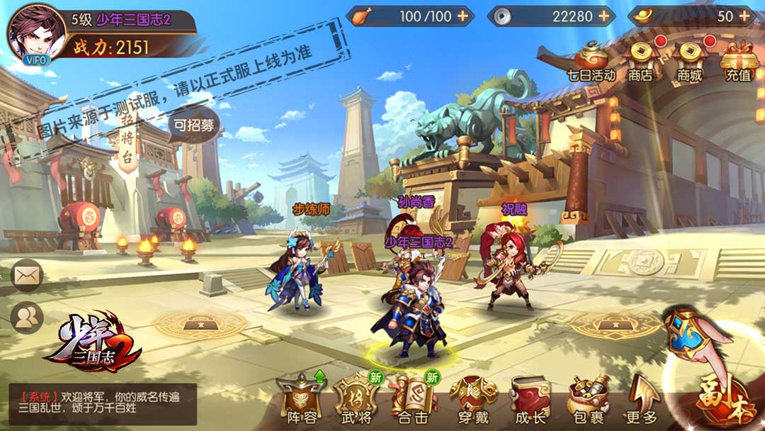 少年三国志董卓阵容怎么搭配