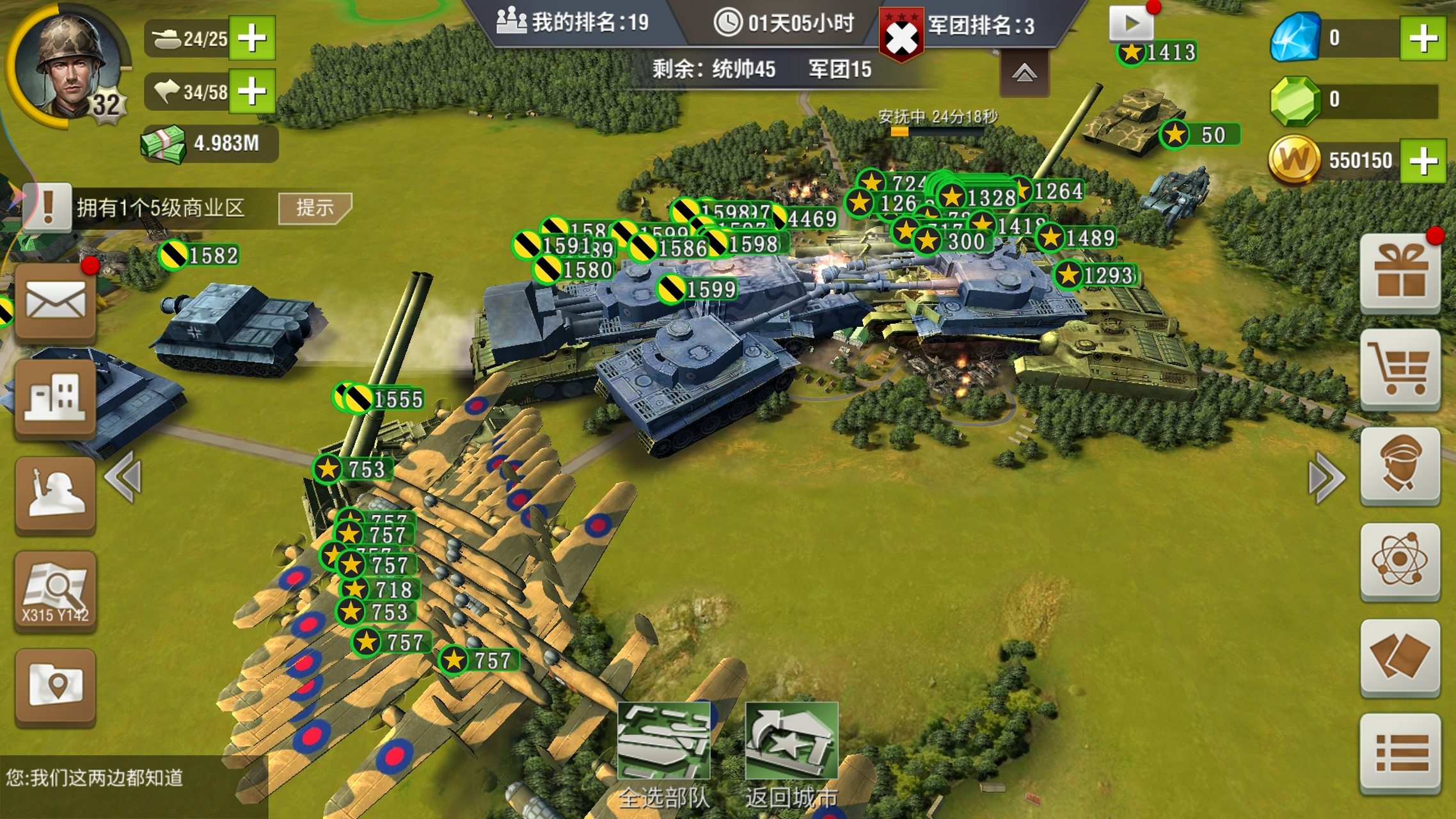 二战风云任务循序是什么