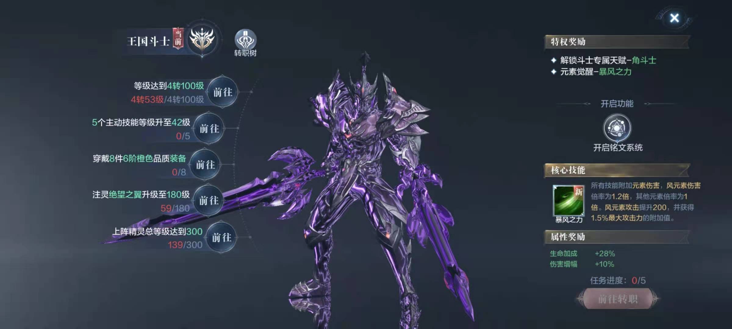 全民奇迹26转剑士技能怎么玩