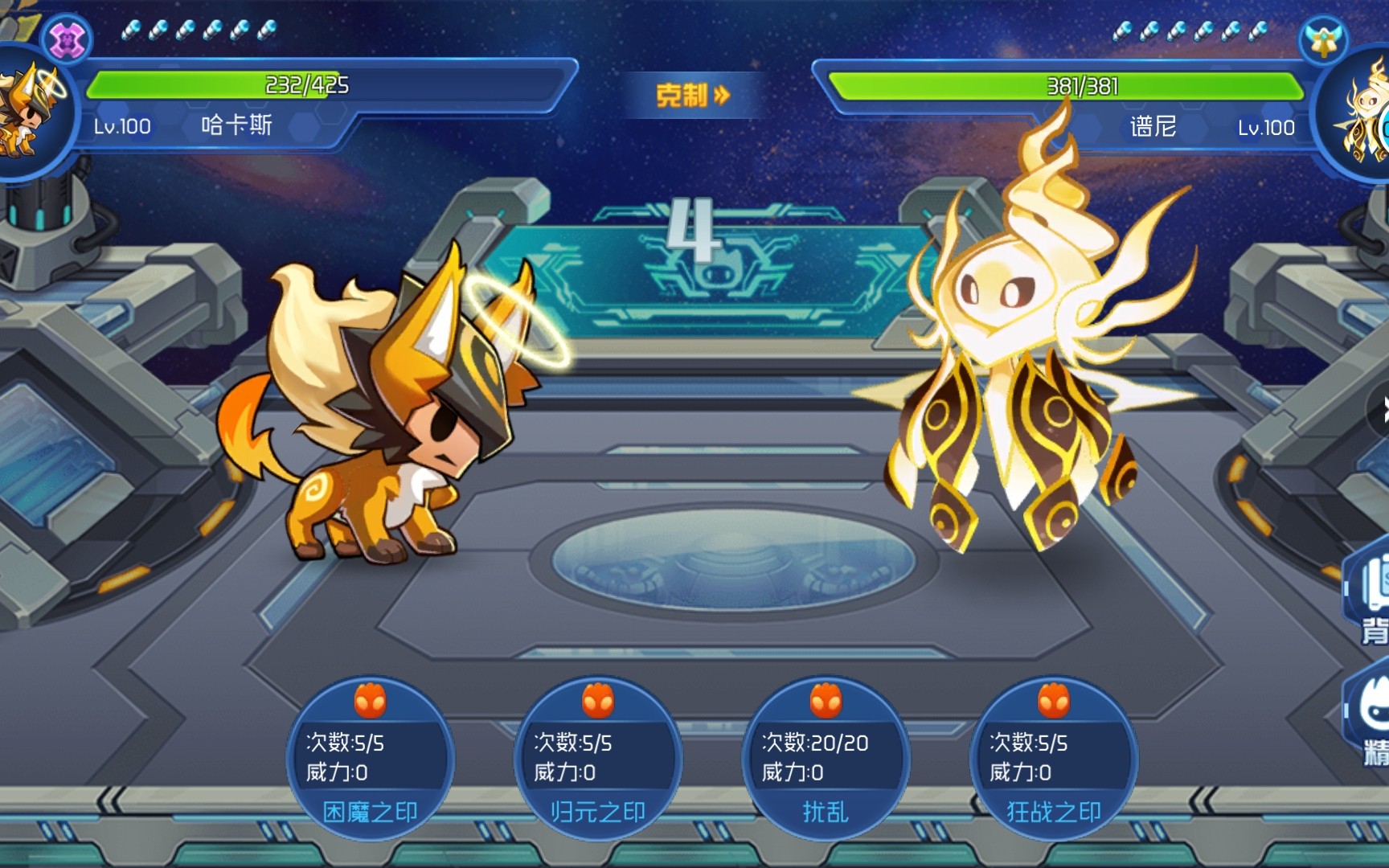 赛尔号超级英雄如何获得五星精灵