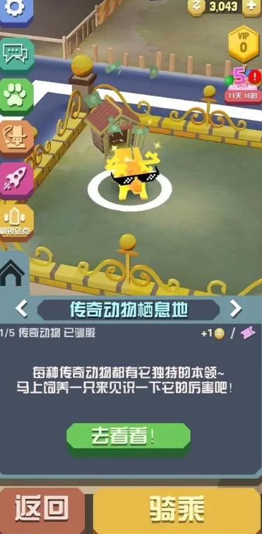 疯狂动物园海龟怎么撞翻