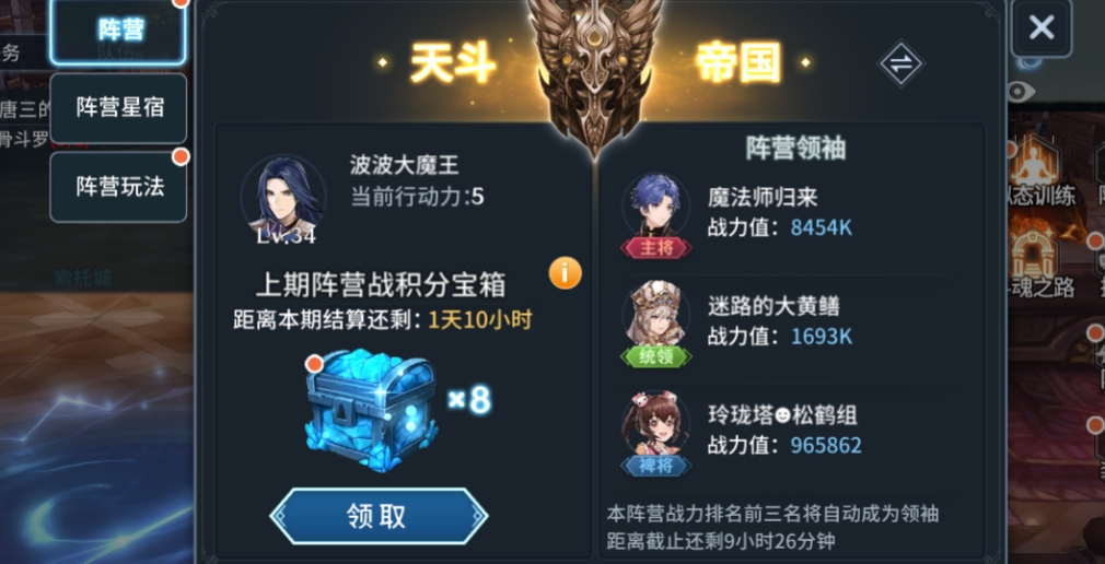 斗罗大陆斗神降临阵容有哪些推荐