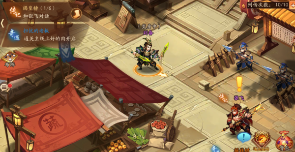 少年三国志怎么报复别人