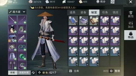 楚留香6元党选什么职业