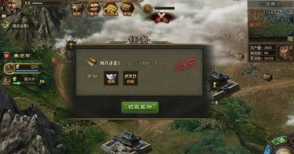 攻城掠地袁绍任务怎么做