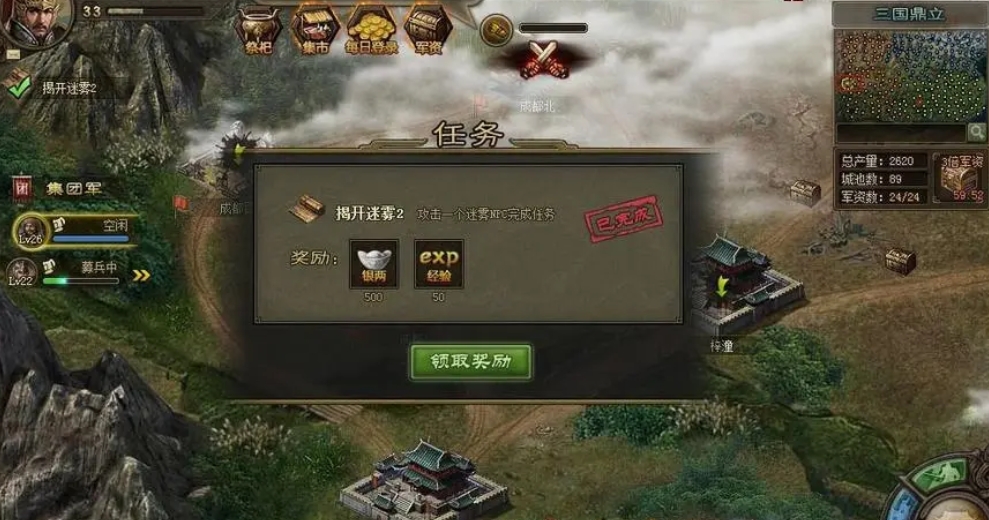 攻城掠地袁绍任务怎么做