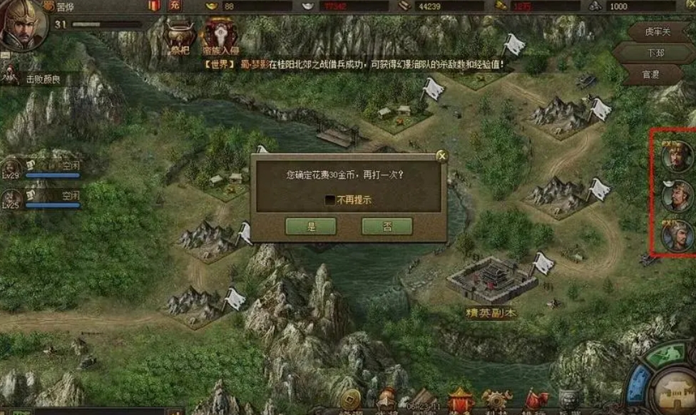 攻城掠地袁绍任务怎么做