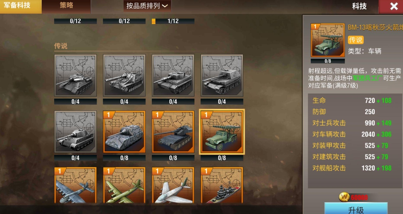 二战风云2怎么建参谋部