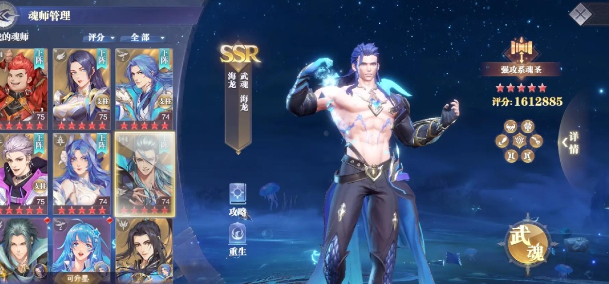 斗罗大陆魂师对决火毒队怎么配