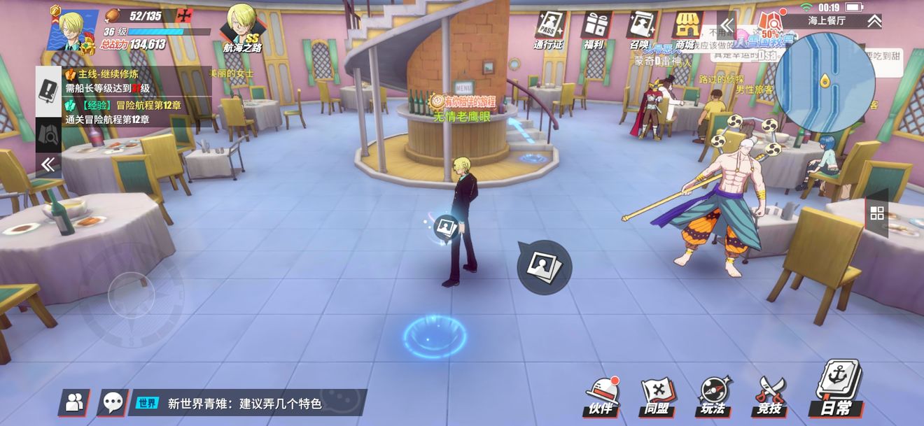 航海王热血航线最强组合是什么