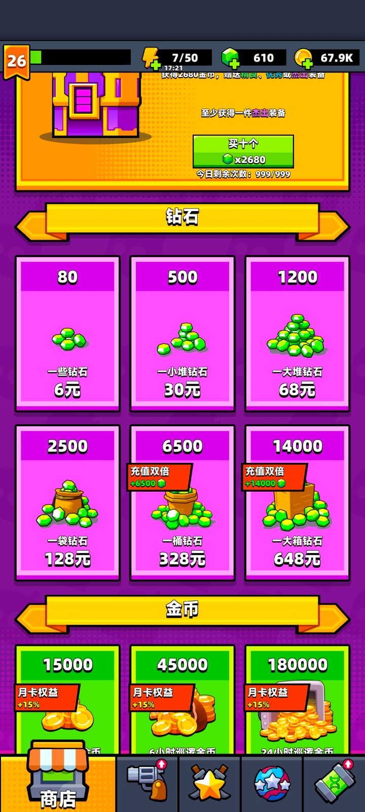 弹壳特攻队刷经验哪个图