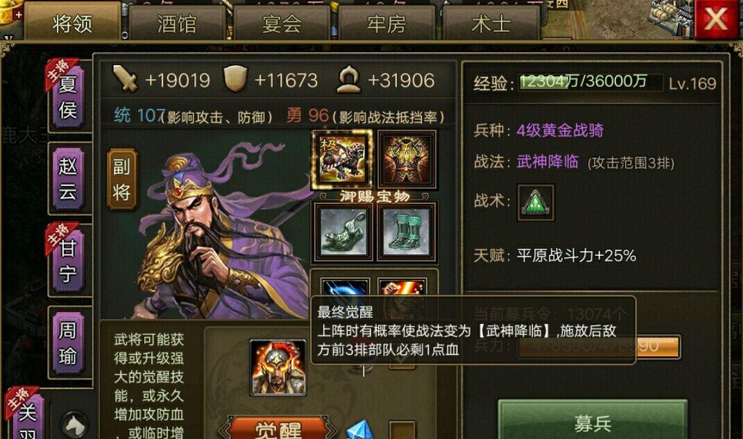 攻城掠地怎么获取关羽