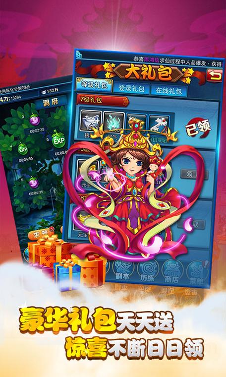 东游记无敌版官网下载app_东游记无敌版手游攻略_安卓苹果最新版本