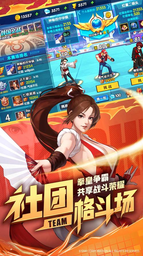 不知火舞大混战2官网下载app_不知火舞大混战2手游攻略_安卓苹果最新版本