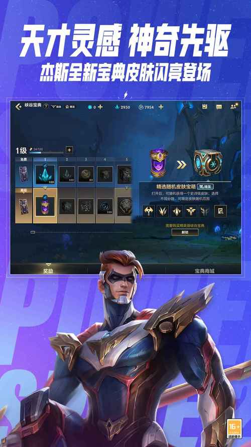 三国英雄联盟无敌版官方下载app_三国英雄联盟无敌版手游攻略_安卓苹果最新版本