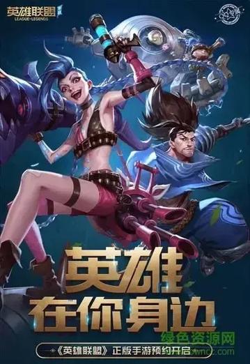 三国英雄联盟无敌版官方下载app_三国英雄联盟无敌版手游攻略_安卓苹果最新版本