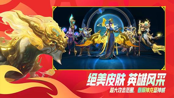 三国英雄联盟官网下载app_三国英雄联盟手游攻略_安卓苹果最新版本