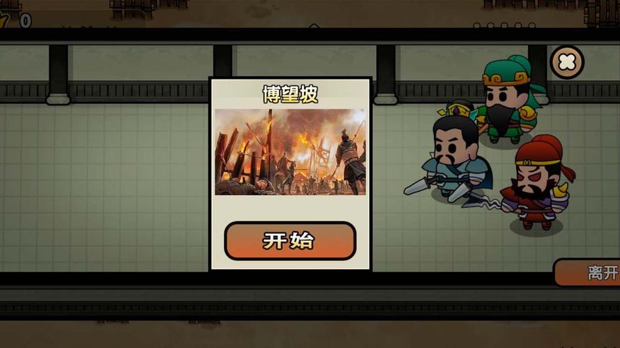 三国赵云传官方下载app_三国赵云传手游攻略_安卓苹果最新版本