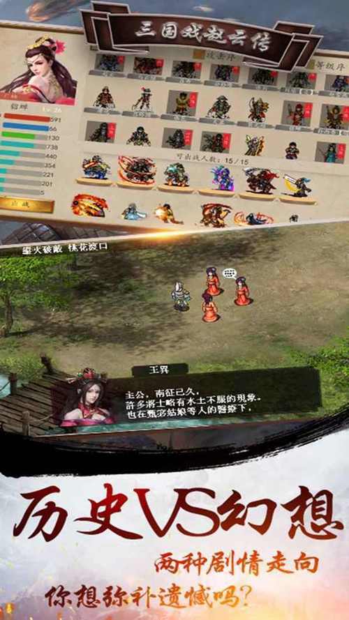 三国赵云传官方下载app_三国赵云传手游攻略_安卓苹果最新版本