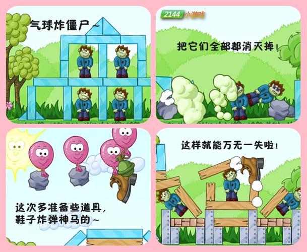 气球僵尸大作战手游下载_气球僵尸大作战官网下载_手机安卓苹果app