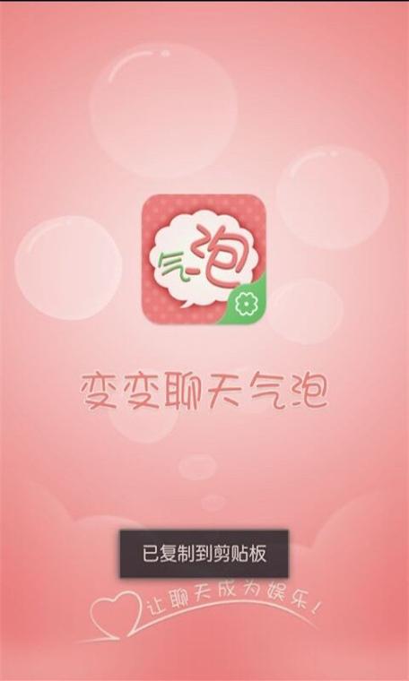 气泡引发的混乱_游戏名称手游下载_游戏名称官网下载_手机安卓苹果app