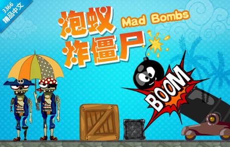 炮蚁炸僵尸游戏下载_炮蚁炸僵尸手游下载_手机安卓苹果app