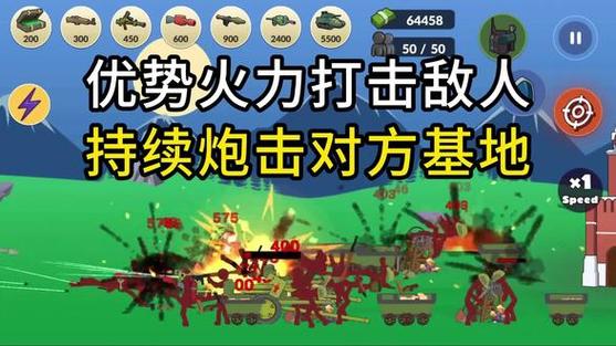 炮击火柴人加强游戏下载_炮击火柴人加强官网下载_手机安卓苹果app